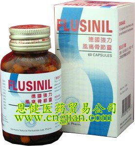 德國強力風痛骨節靈