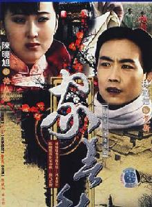 家春秋[1987年李莉導演大陸電視劇]