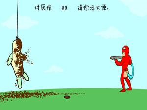 大便超人中文版 大便超人中文版