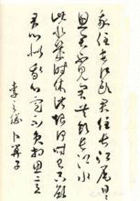 次韻東坡還自嶺南 次韻東坡還自嶺南