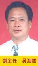 吳海器 吳海器