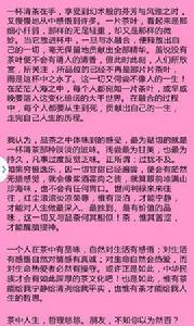 人生如茶茶味人生 人生如茶茶味人生