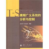 模糊廣義系統的分析與控制