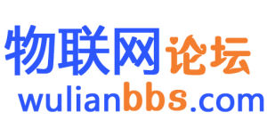 物聯網論壇 物聯網論壇