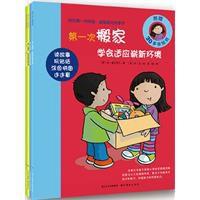 我的第一次體驗