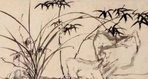 明文徵明三友圖 明文徵明三友圖