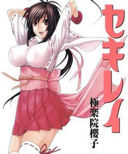 《鸚鵡女神》 《鸚鵡女神》