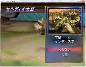 《龍騎士傳說》