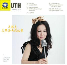 美麗茶山我的家 美麗茶山我的家