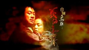 No Regrets (TV series)