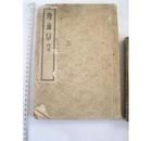 理論駢文 理論駢文