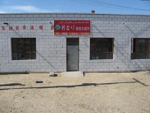 喀拉布勒根鄉 喀拉布勒根鄉