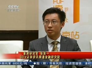 CCTV證券資訊頻道金融研究院首席研究官張昊一接受CCTV證券資訊頻道專訪