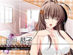 白川恭子 白川恭子