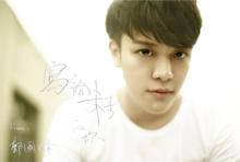 寫給未來的你[歌曲]