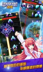 瘋狂雷電戰機2015 瘋狂雷電戰機2015