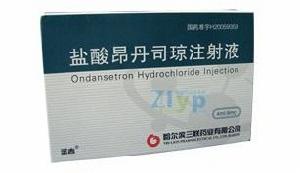 鹽酸昂丹司瓊注射液