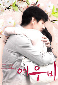 《東京太陽雨》 《東京太陽雨》