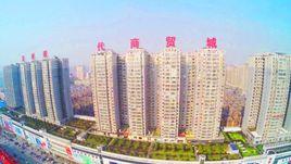 長沙高橋現代商貿城 長沙高橋現代商貿城