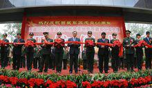 中國人民解放軍西藏軍區