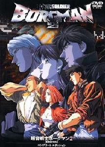 超音戰士 超音戰士