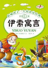 小男孩與蠍子 小男孩與蠍子