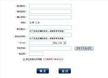 大棋牌註冊頁面