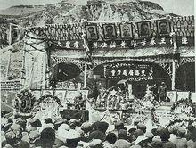 政協委員舉行公祭