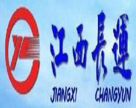 江西長運股份有限公司