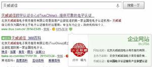 實名網站認證 實名網站認證