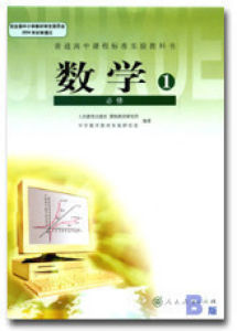 《高一數學》