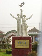 “希望之星”雕塑