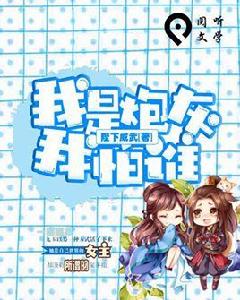 系統快穿:我是炮灰我怕誰 系統快穿:我是炮灰我怕誰