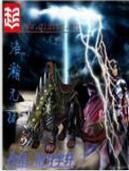 浩瀚無極 浩瀚無極