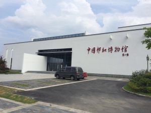 中國祁紅博物館 中國祁紅博物館