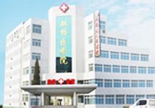 承德雙橋區人民醫院 承德雙橋區人民醫院