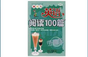 英語閱讀理解100篇 英語閱讀理解100篇