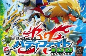 未來卡搭檔對戰100 未來卡搭檔對戰100