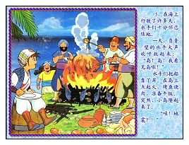 《航海家辛巴達》