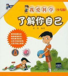 了解你自己 了解你自己