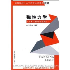 光測彈性力學模擬實驗