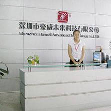 深圳市豪威未來科技有限公司 深圳市豪威未來科技有限公司