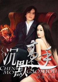 冷血保鏢:沉默高手 冷血保鏢:沉默高手