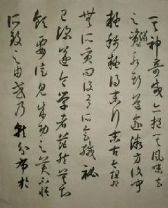 《書譜序》 《書譜序》