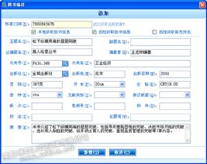 瑞天書目數據共享平台 瑞天書目數據共享平台