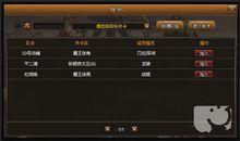 街機三國[橫版動作角色扮演類網頁遊戲]