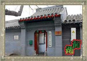 西四北三條 西四北三條