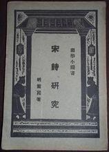 商務印書館版