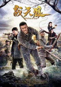 生死連2[2017年張鐸、于震主演電視劇]