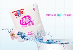 宣琪搓泥浴寶 宣琪搓泥浴寶